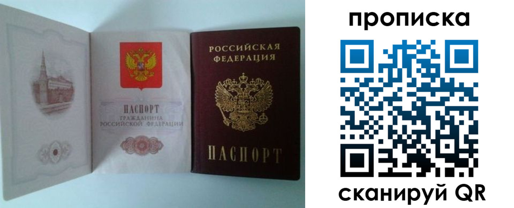 временная регистрация купить в Немане