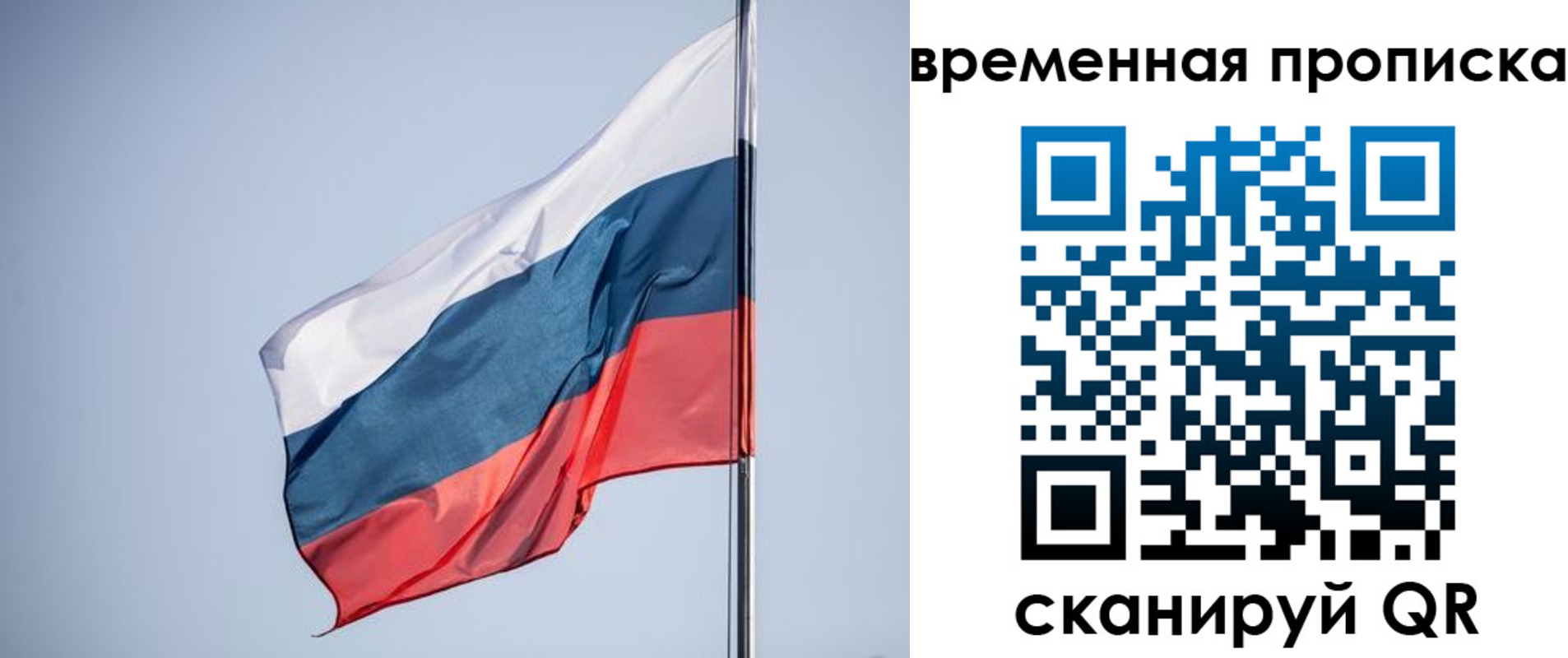 купить прописку в Немане